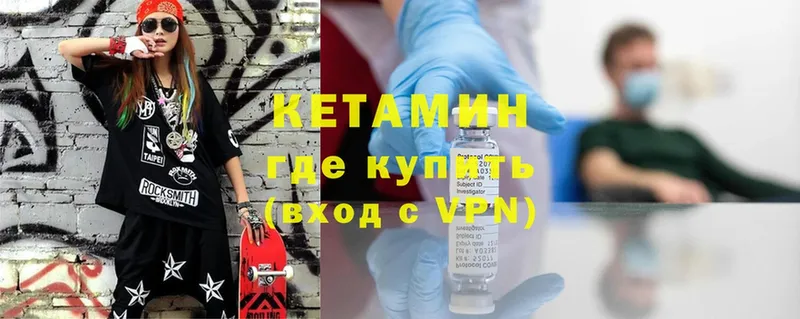 Кетамин ketamine  Благовещенск 