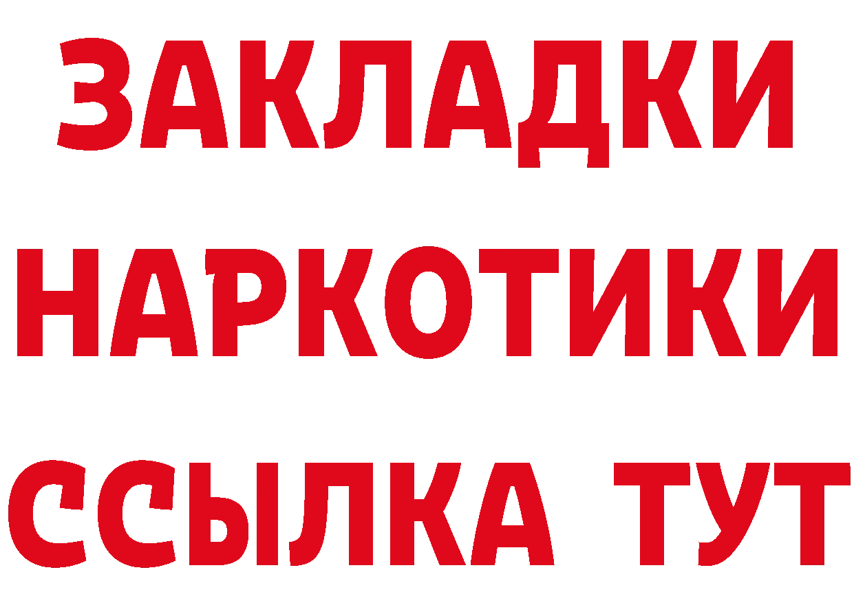 ТГК вейп с тгк tor даркнет MEGA Благовещенск